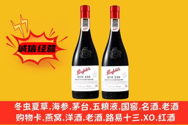 康定市上门回收奔富价格