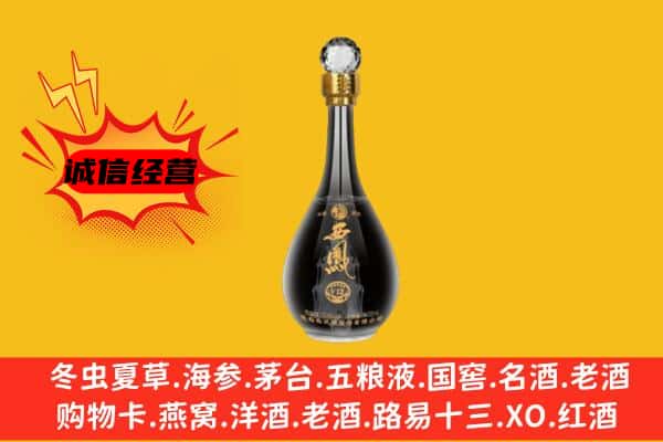 康定市上门回收西凤酒价格