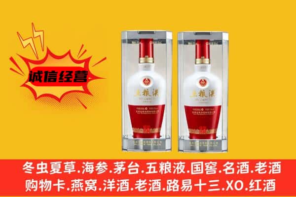 康定市上门回收五粮液1618价格