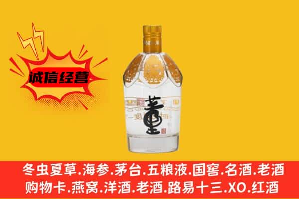 康定市上门回收老董酒价格