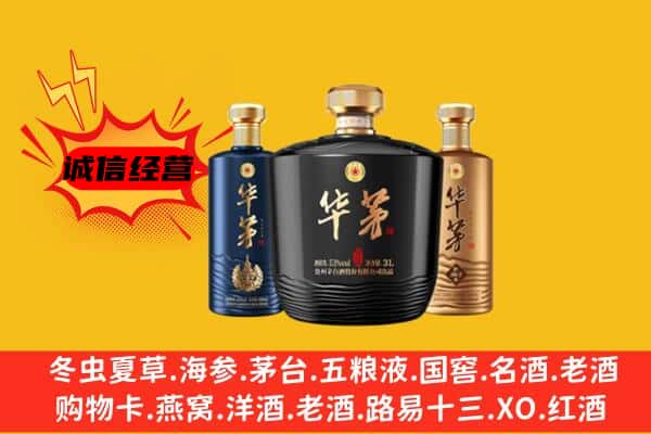 康定市上门回收华茅价格