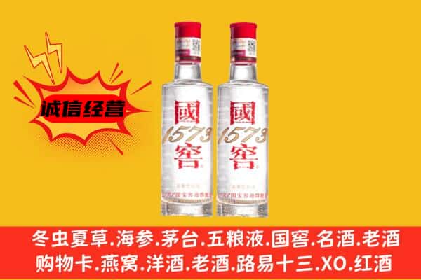 康定市上门回收国窖1573价格