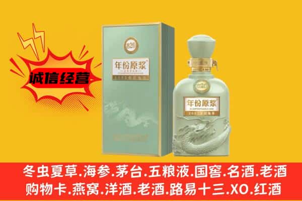 康定市上门回收古井贡酒价格