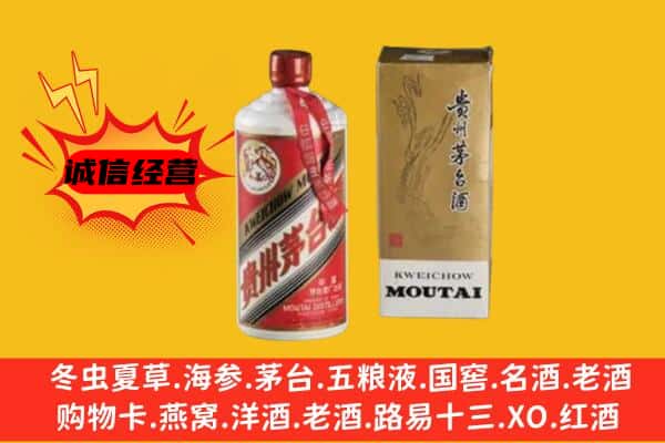 康定市回收铁盖茅台酒