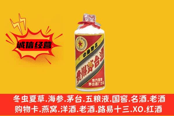 康定市名酒回收五星茅台酒.jpg