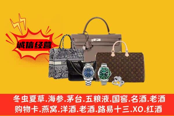 康定市回收奢侈品